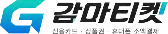 감마티켓